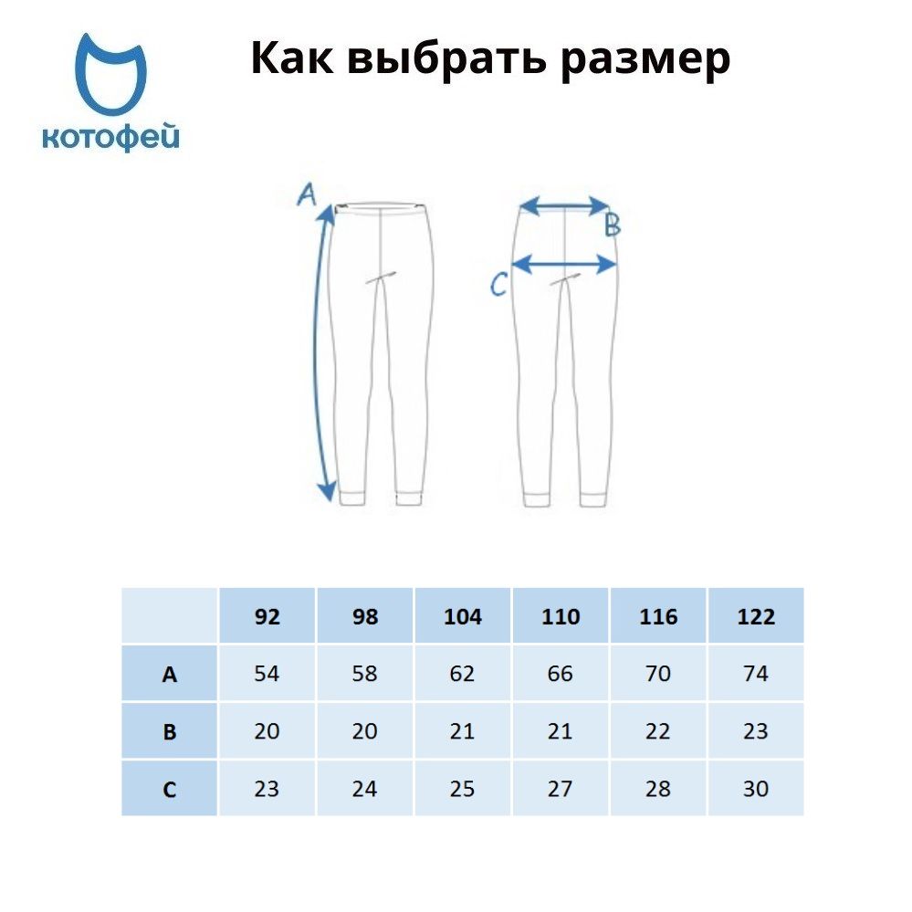 07833911-40 Термолеггинсы для детей КОТОФЕЙ Спорт черный, все фото 6