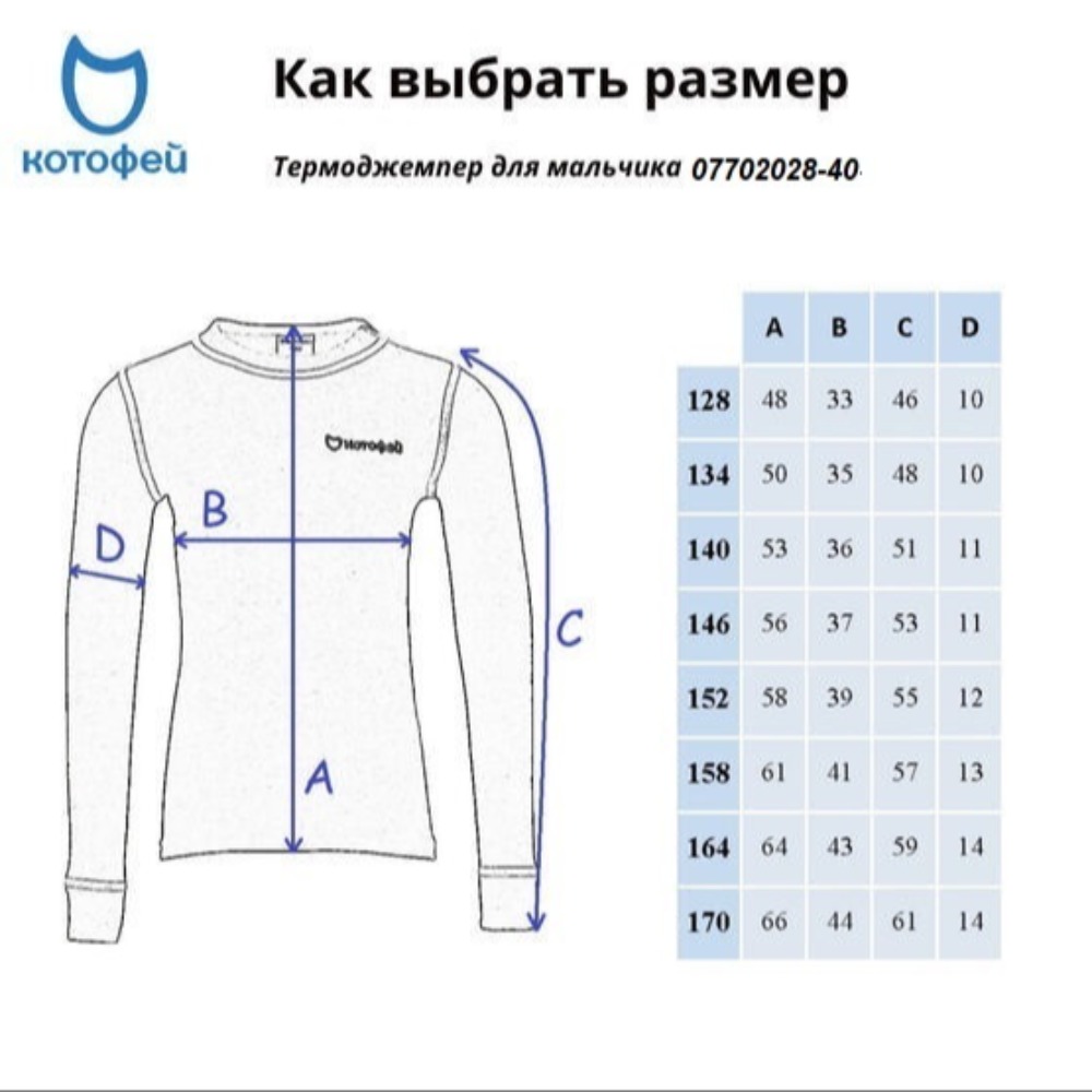 07702028-40 Лонгслив для детей и подростков КОТОФЕЙ Шерсть серо-черный, все фото 5