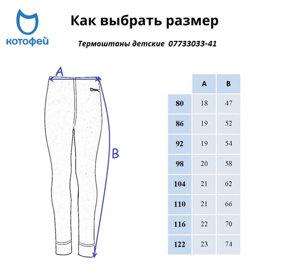07733033-41 Терморейтузы для девочки КОТОФЕЙ Комфорт розовый, все фото 7