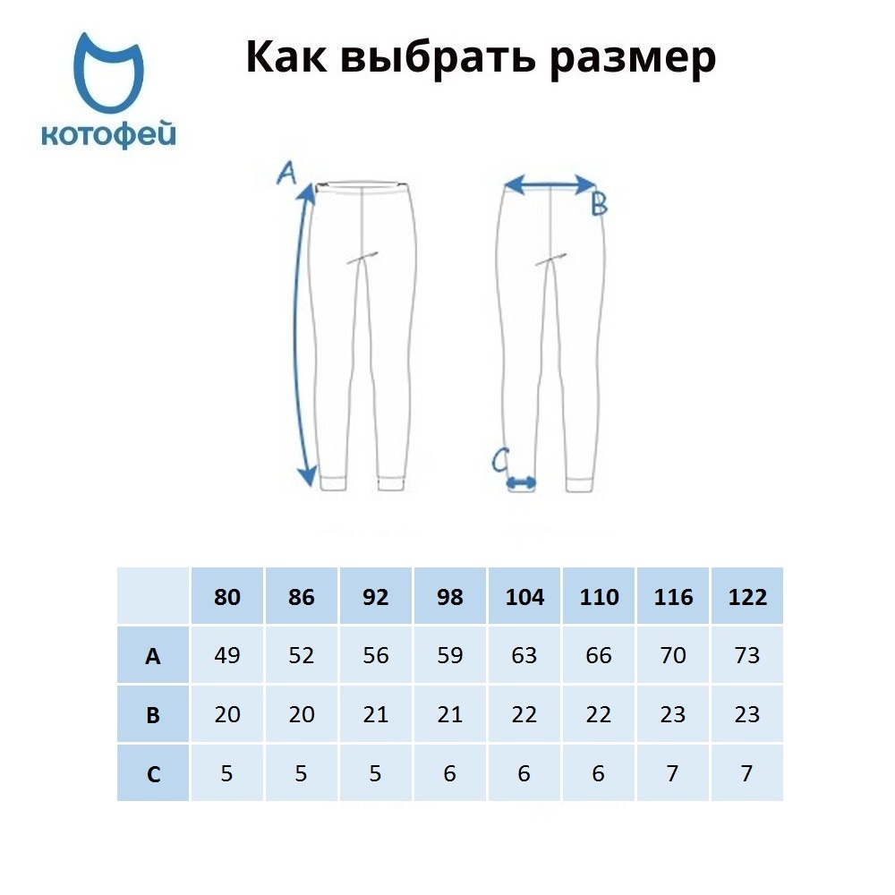 07733040-40 Термоштаны для детей КОТОФЕЙ Шерсть джинс, все фото 6