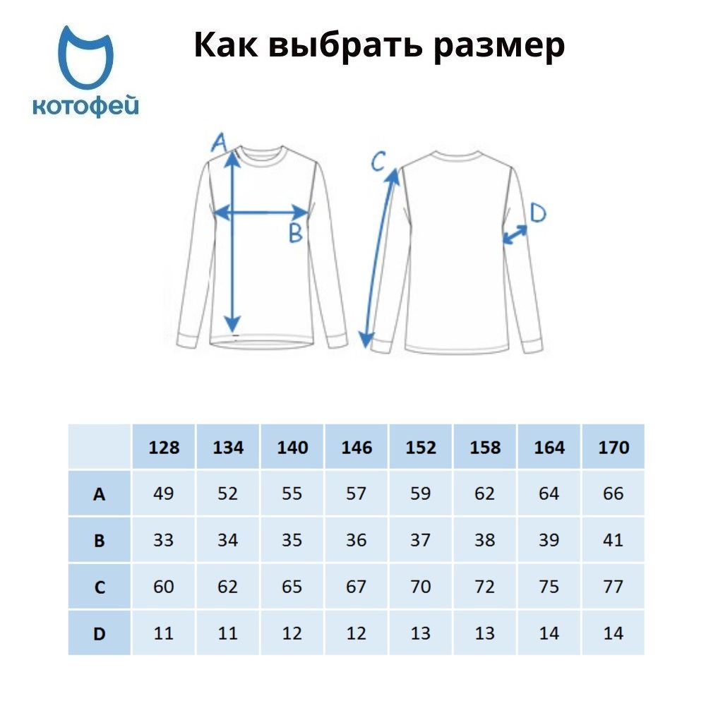 07802071-40 Лонгслив для детей и подростков КОТОФЕЙ Спорт черный, все фото 6