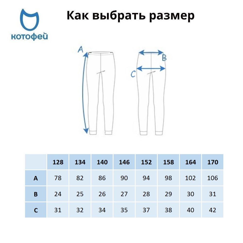 07833912-40 Термолеггинсы для детей и подростков КОТОФЕЙ Спорт черный, все фото 6