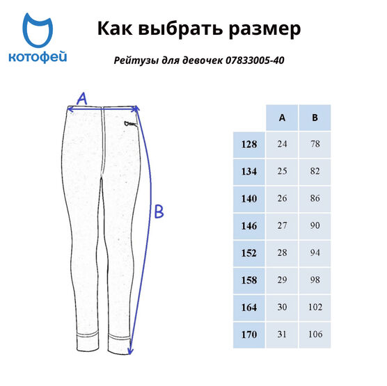 07833005-40 Термолеггинсы для детей и подростков КОТОФЕЙ Комфорт, все фото 7