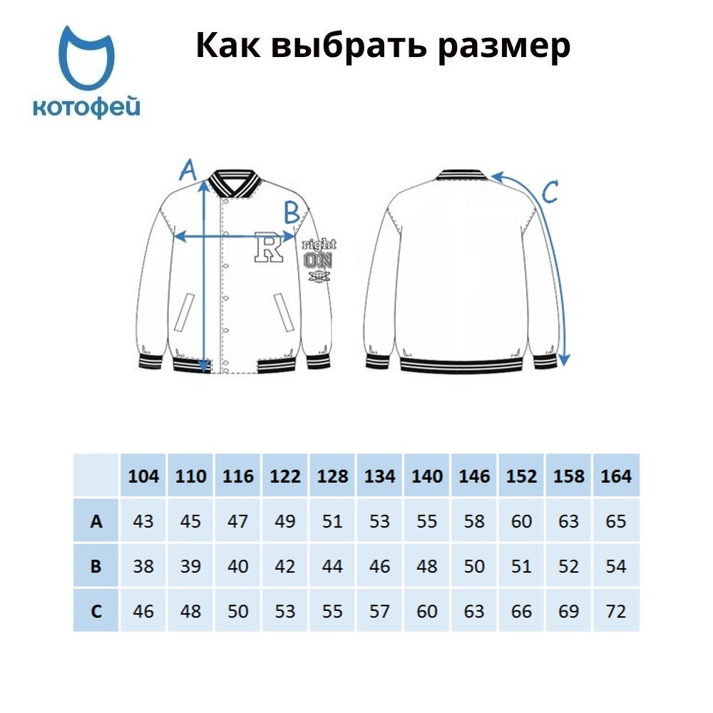 07757058-42 Куртка-бомбер для мальчика, все фото 6