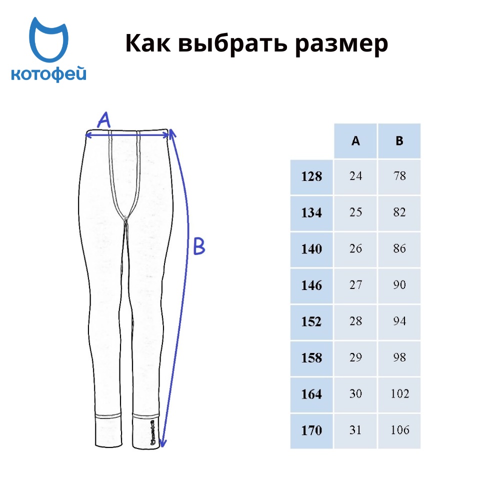 07733037-40 Термолеггинсы КОТОФЕЙ Комфорт темно-синий, все фото 6