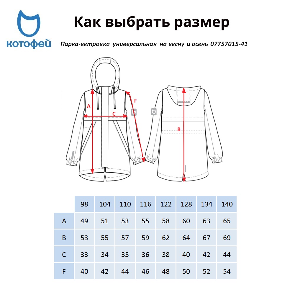07757015-41 Ветровка на весну и осень Бежевый, все фото 4
