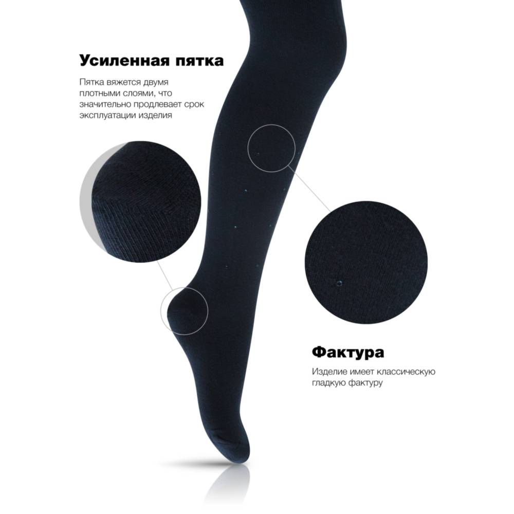 07832598-40 Детские колготки со стразами BNM синий, все фото 2