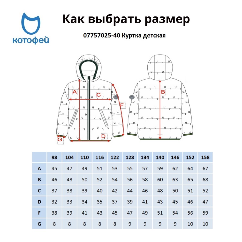 07757025-40 Куртка демисезонная Красный, все фото 6