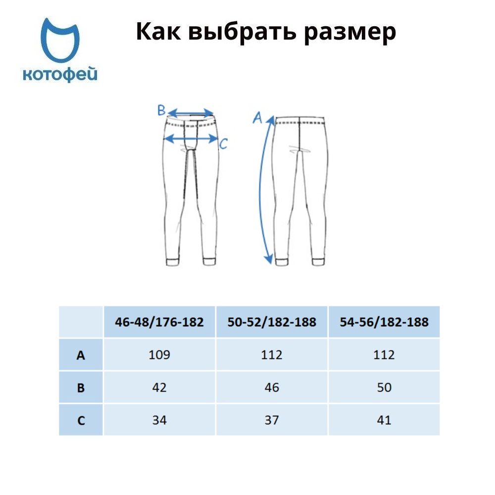 07733047-40 Термолеггинсы для мужчин КОТОФЕЙ Шерсть, все фото 5