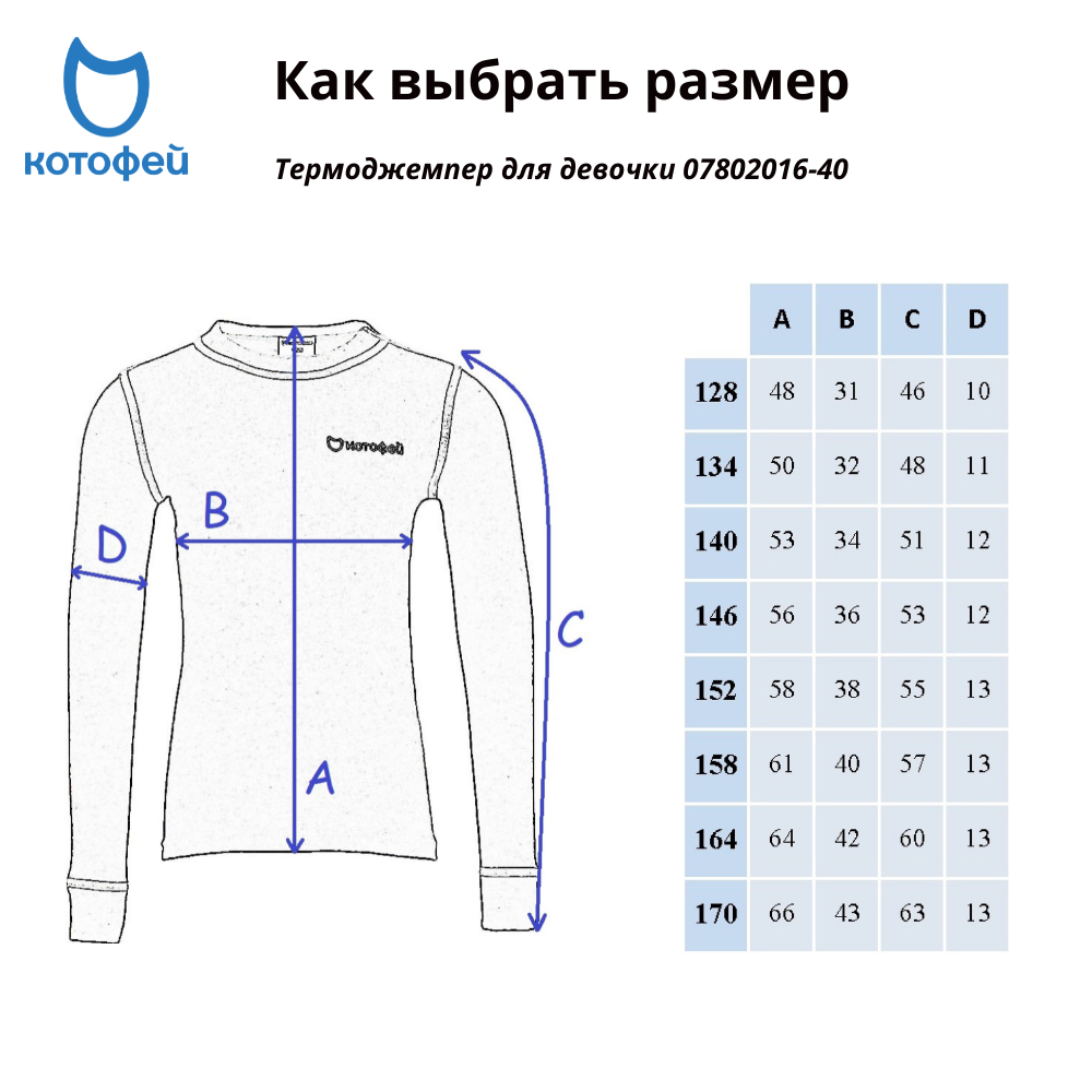 07802016-40 Термоджемпер для девочки Котофей Шерсть, сиреневый, все фото 7