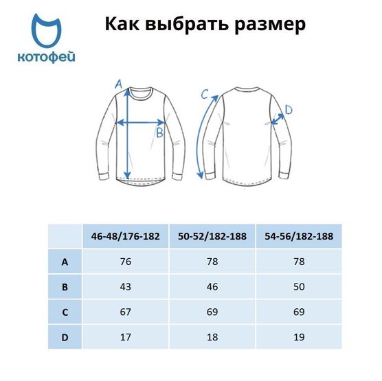 07702067-40 Термоджемпер для мужчин КОТОФЕЙ Шерсть для мальчики черный фото №5