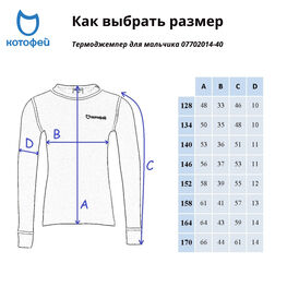 07702014-40 Термодежмпер для детей и подростков КОТОФЕЙ Шерсть серый меланж для универсальные темно-серый фото №4
