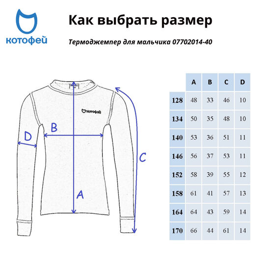 07702014-40 Термодежмпер для детей и подростков КОТОФЕЙ Шерсть серый меланж для универсальные темно-серый фото №4