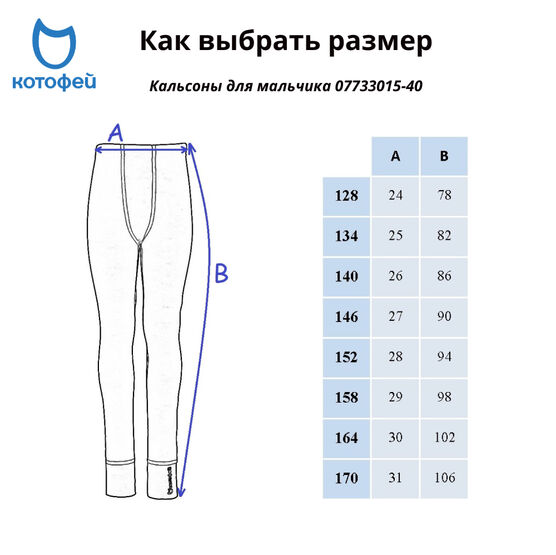 07733015-40 Кальсоны для мальчика КОТОФЕЙ Шерсть темно-серый для мальчики темно-серый фото №4