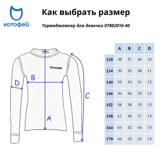 07802016-40 Термоджемпер для девочки Котофей Шерсть, сиреневый для девочки сиреневый фото №7