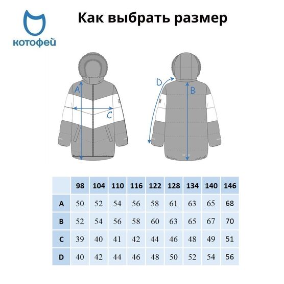 07757016-40 Зимняя детская куртка для мальчики син-бел-ора фото №6