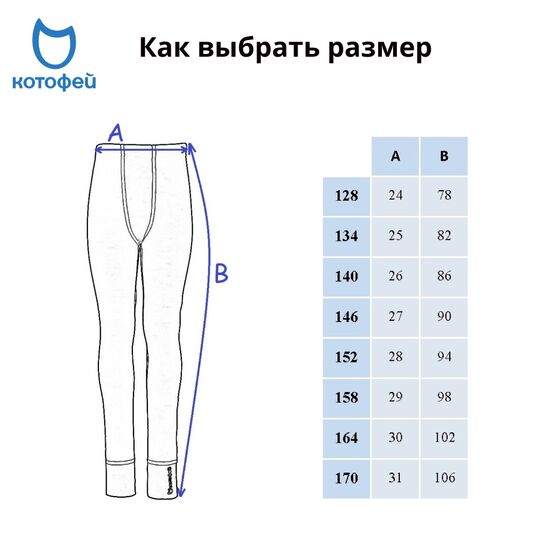 07733035-40 Термолеггинсы КОТОФЕЙ Комфорт черный для мальчики черный фото №6