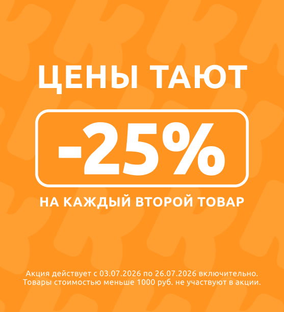 Акция 25% июль МОБ 