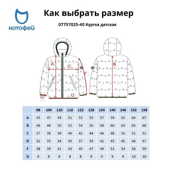 07757025-40 Куртка демисезонная Красный для мальчики красный фото №6