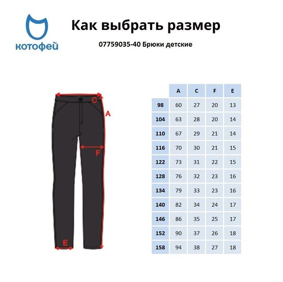 07759035-40 Утепленные брюки SoftShell + флис для мальчики черный фото №8