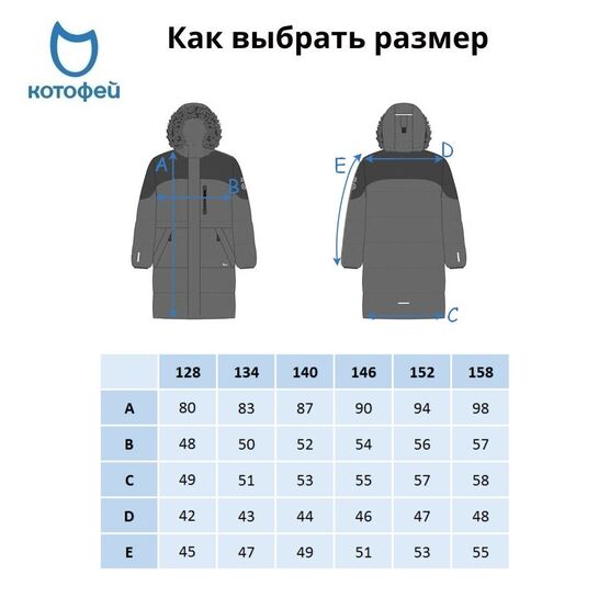 07758055-41 Зимнее пальто-пуховик для мальчика черный для мальчики черный фото №6