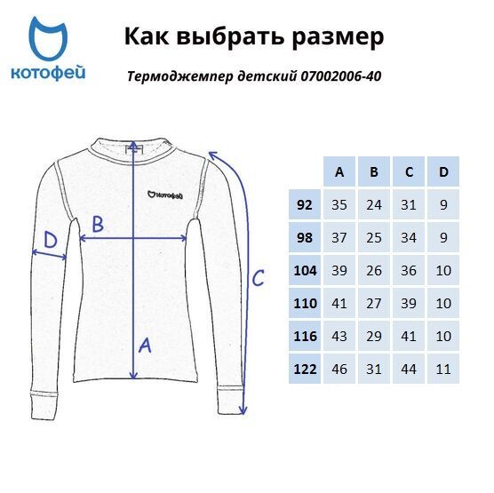 07002006-40 Термоджемпер для детей КОТОФЕЙ Комфорт темно-серый для универсальные темно-серый фото №7