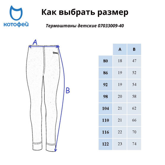 07033009-40 Термоштаны детские КОТОФЕЙ Комфорт темно-серый для мальчики т.серый фото №9
