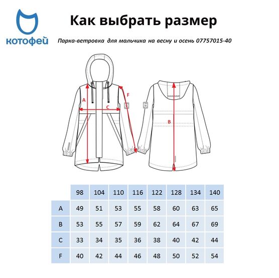 07757015-40 Ветровка для мальчика на весну и осень для мальчики синий фото №5