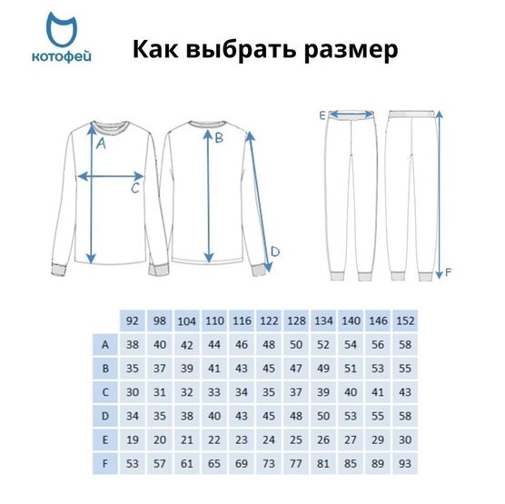 07856021-40 Пижама детская 