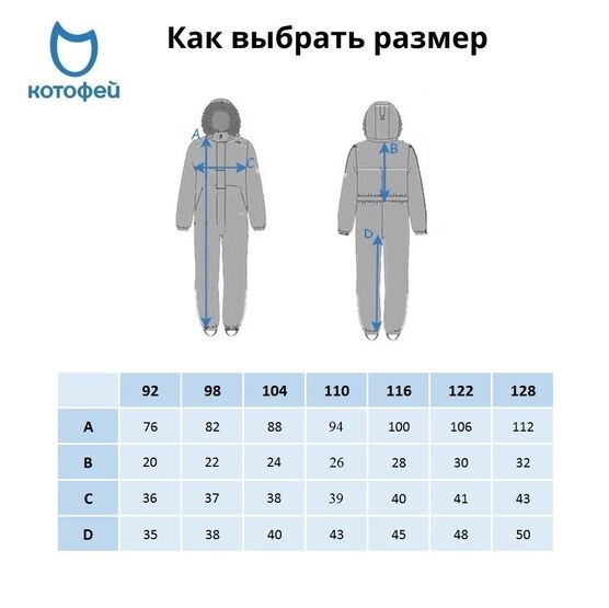 07769001-40 Комбинезон утепленный детский черный для мальчики черный фото №6