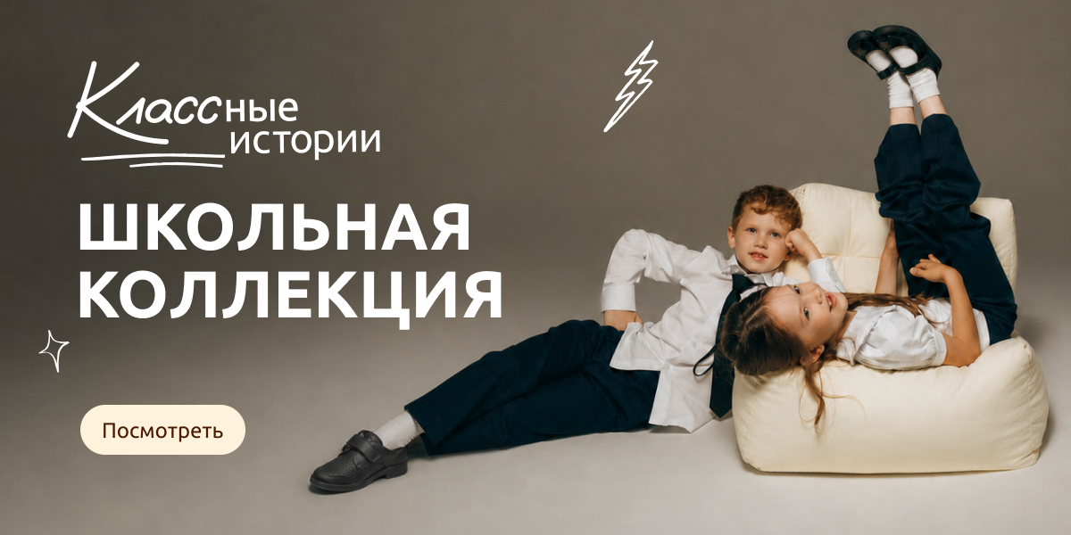 Школа основной 