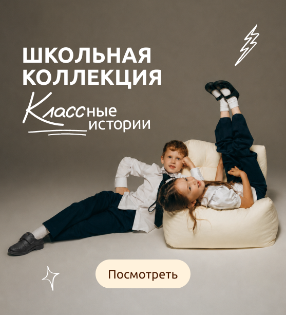 Школа основной 