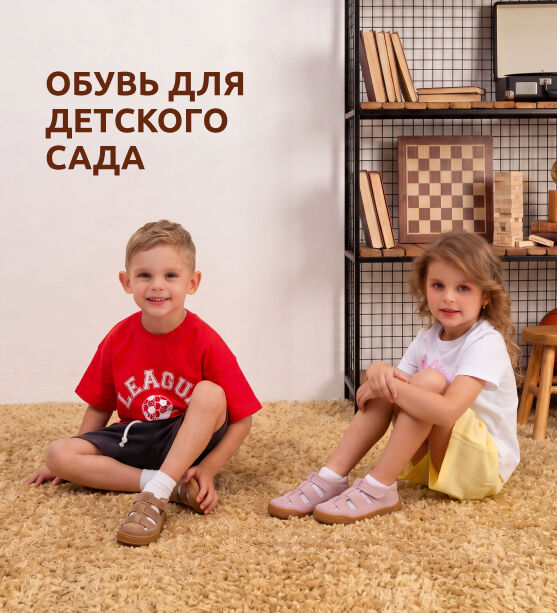 Дет сад обувь моб 