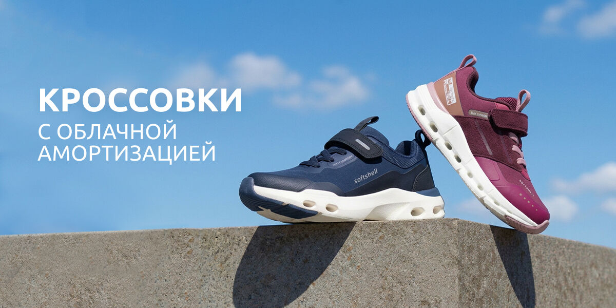 Школа кроссы 
