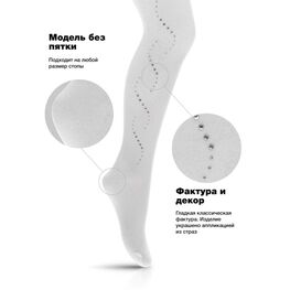 07832270-40 Детские колготки со стразами 60DEN BNM белый для девочки белый фото №2